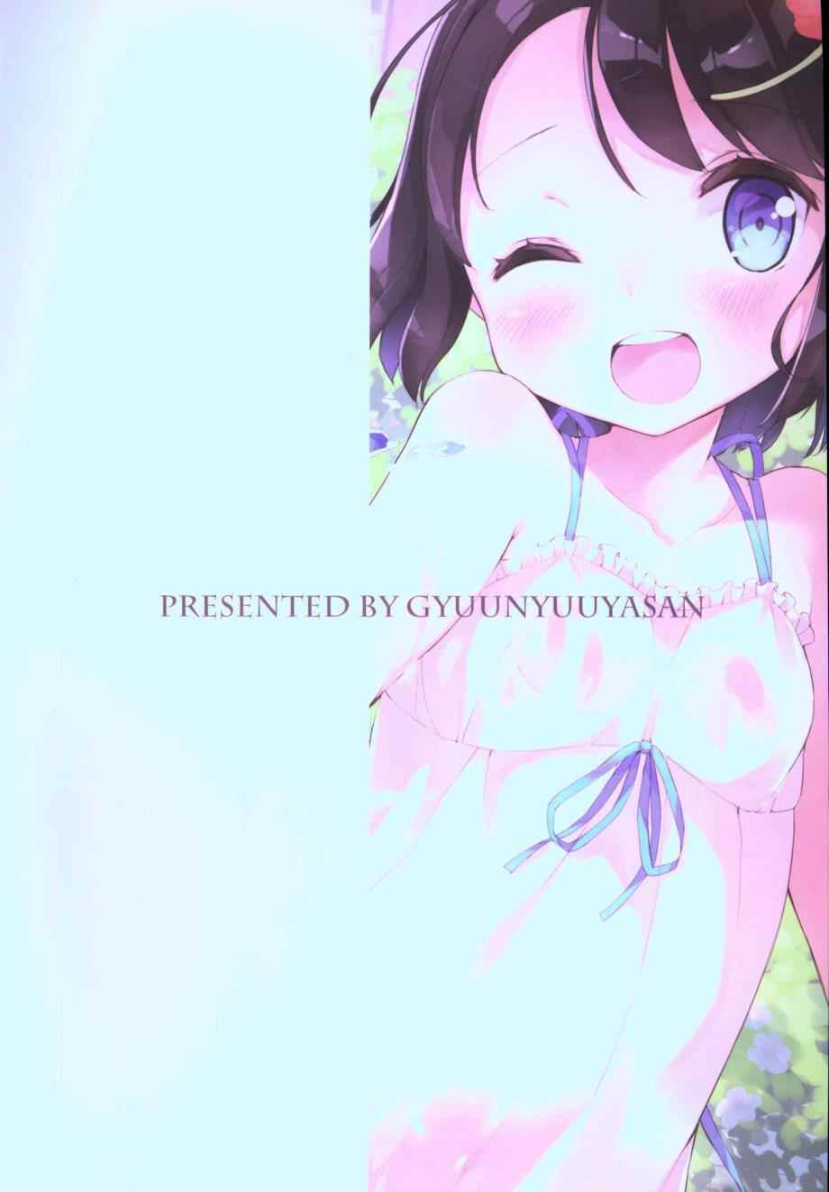 《今天开始当女子小学生》漫画最新章节番外4免费下拉式在线观看章节第【22】张图片