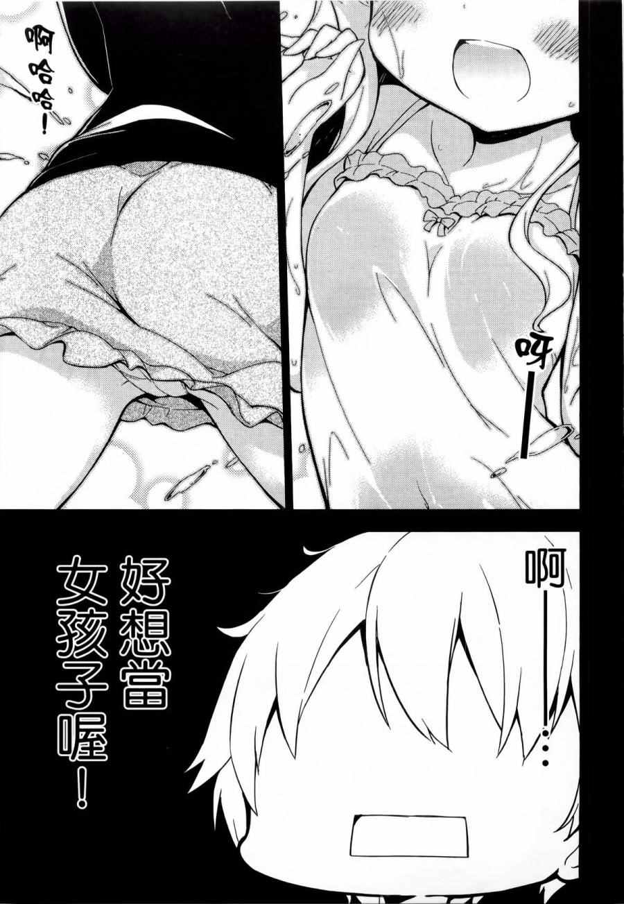 《今天开始当女子小学生》漫画最新章节第1卷免费下拉式在线观看章节第【10】张图片