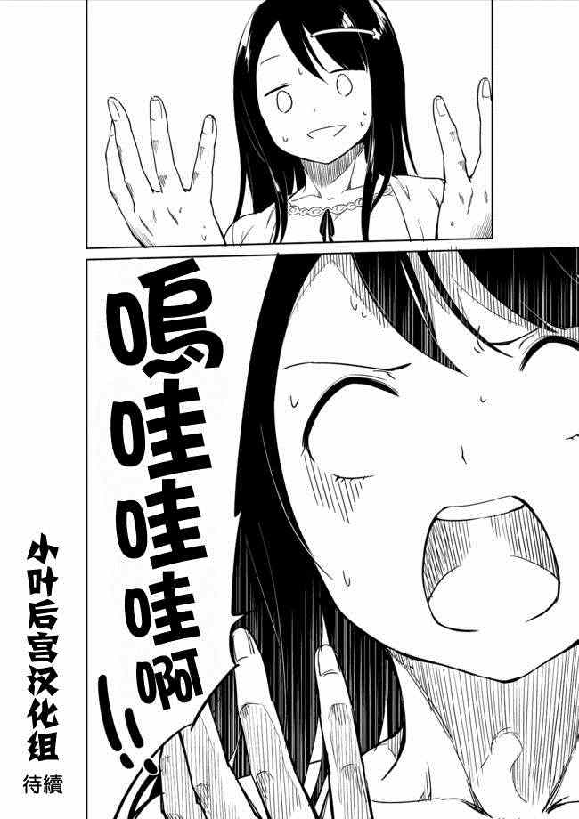 《今天开始当女子小学生》漫画最新章节第4话免费下拉式在线观看章节第【21】张图片