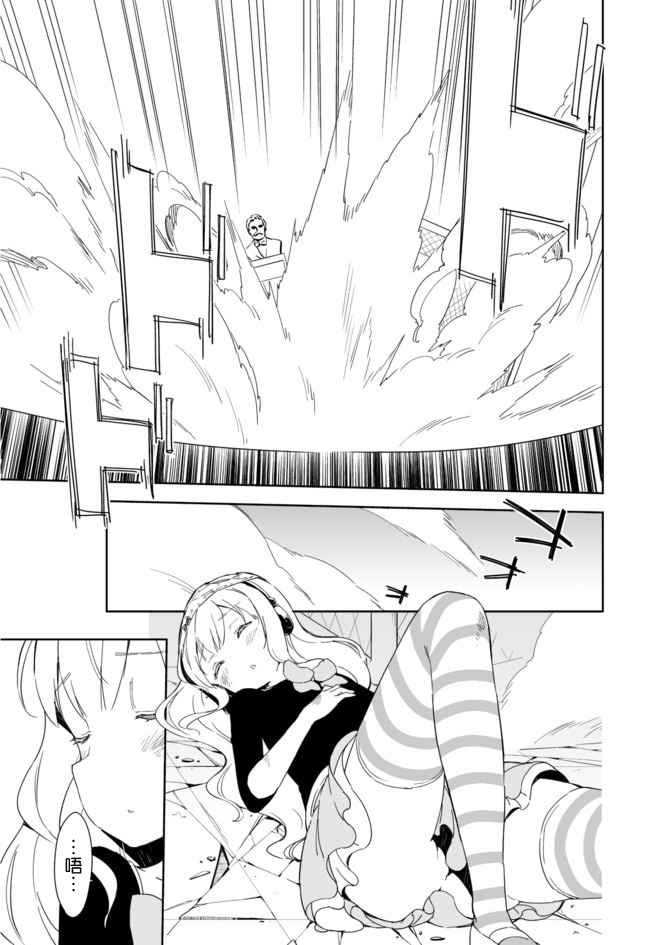 《今天开始当女子小学生》漫画最新章节第28话免费下拉式在线观看章节第【6】张图片