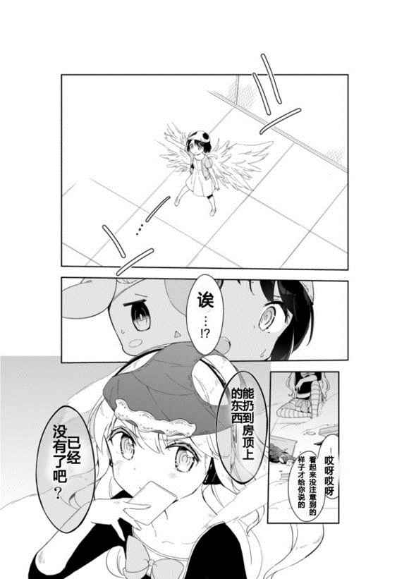 《今天开始当女子小学生》漫画最新章节第27话免费下拉式在线观看章节第【12】张图片