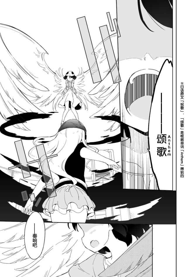 《今天开始当女子小学生》漫画最新章节第28话免费下拉式在线观看章节第【2】张图片