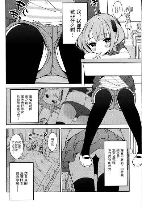 《今天开始当女子小学生》漫画最新章节番外5免费下拉式在线观看章节第【10】张图片