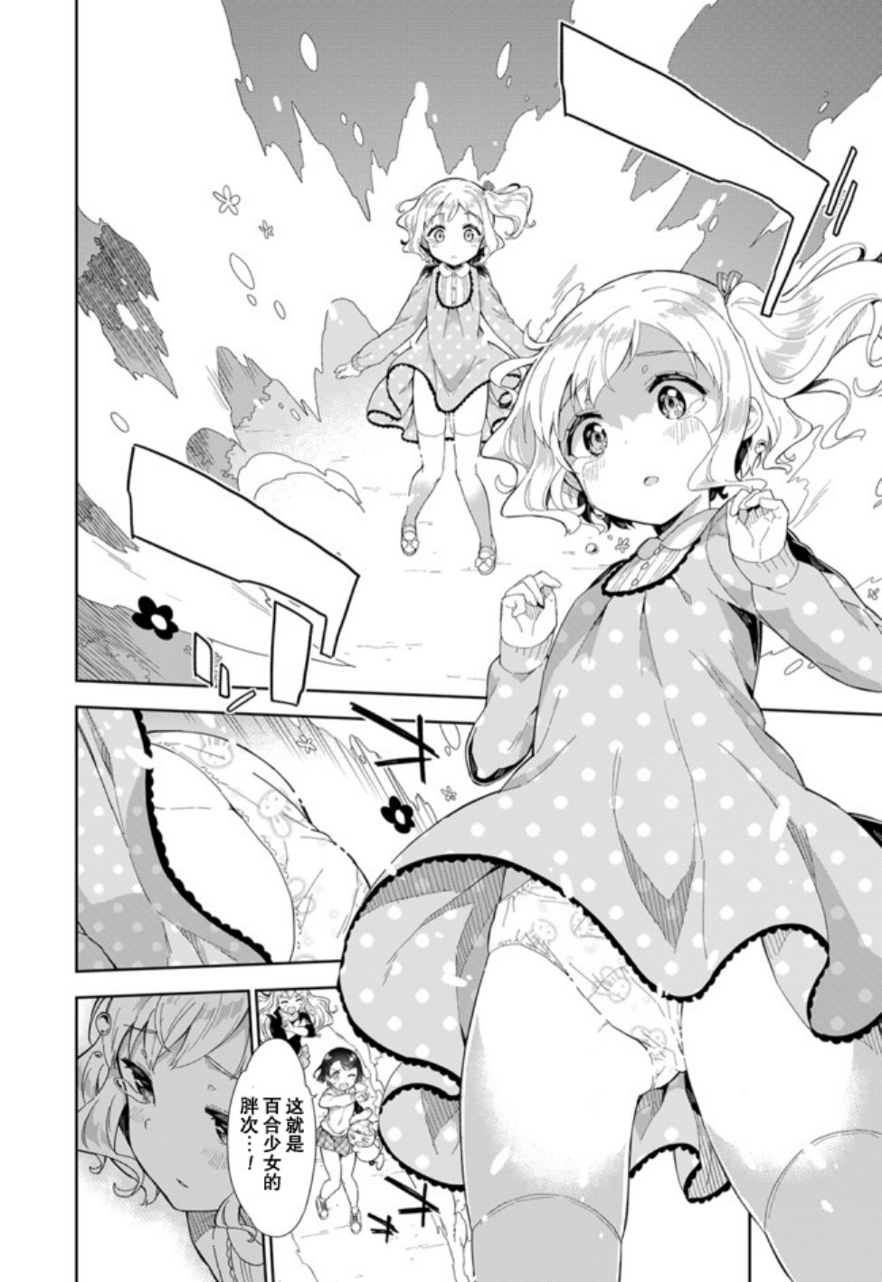 《今天开始当女子小学生》漫画最新章节第58话免费下拉式在线观看章节第【9】张图片