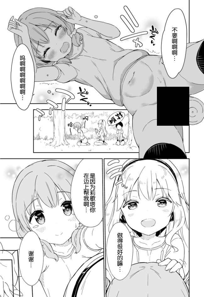 《今天开始当女子小学生》漫画最新章节第47话免费下拉式在线观看章节第【5】张图片