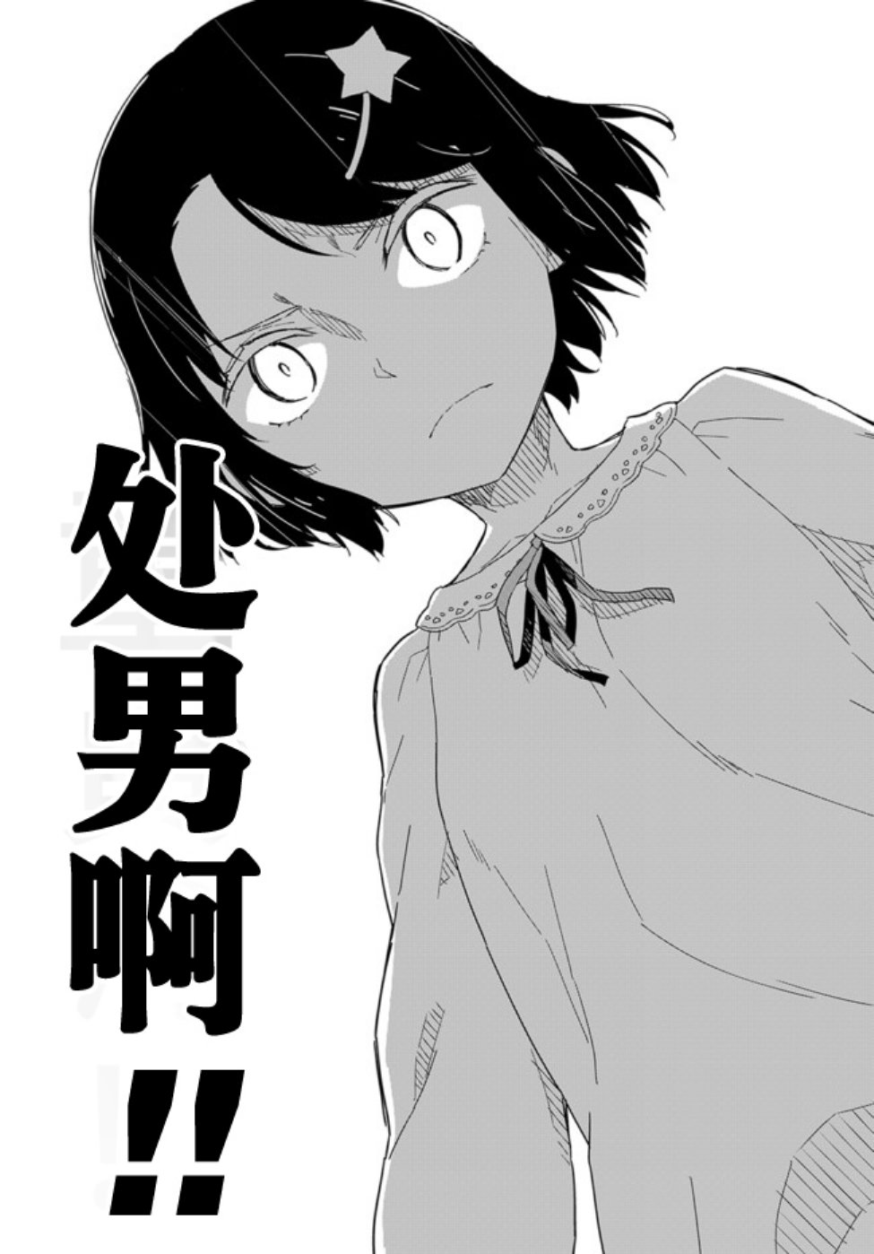 《今天开始当女子小学生》漫画最新章节第57话免费下拉式在线观看章节第【6】张图片
