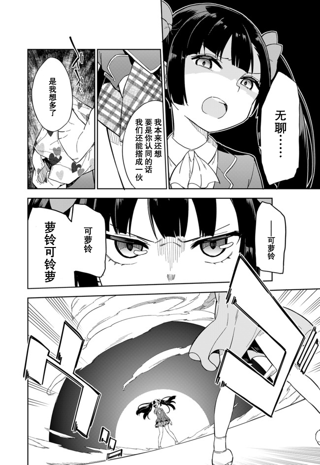 《今天开始当女子小学生》漫画最新章节第61话免费下拉式在线观看章节第【9】张图片
