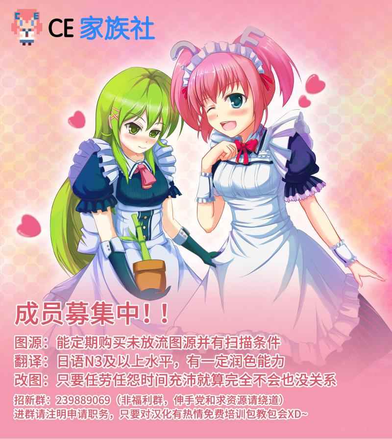 《今天开始当女子小学生》漫画最新章节番外2免费下拉式在线观看章节第【28】张图片