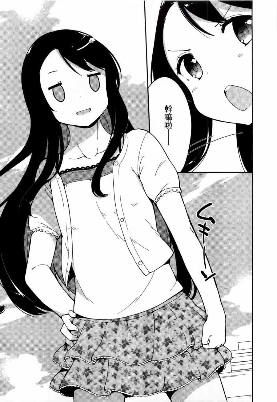 《今天开始当女子小学生》漫画最新章节第1卷免费下拉式在线观看章节第【94】张图片