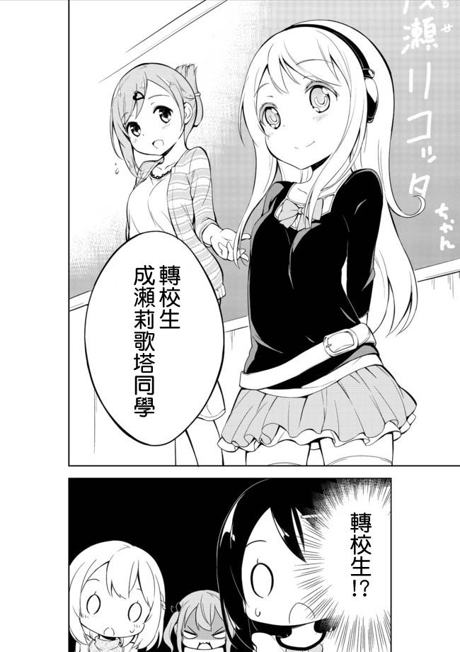 《今天开始当女子小学生》漫画最新章节第8话免费下拉式在线观看章节第【16】张图片