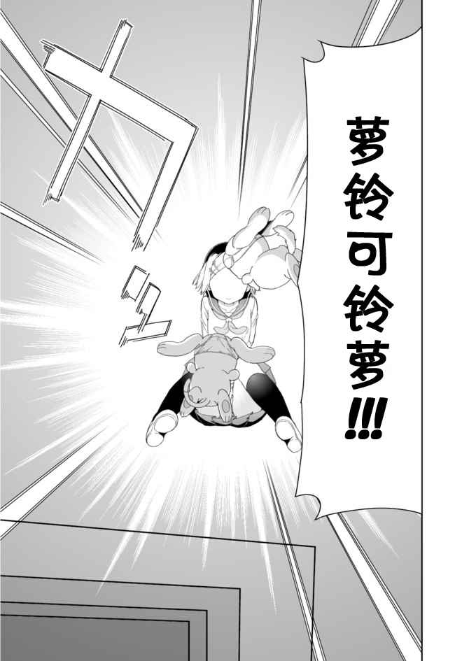 《今天开始当女子小学生》漫画最新章节第44话免费下拉式在线观看章节第【8】张图片