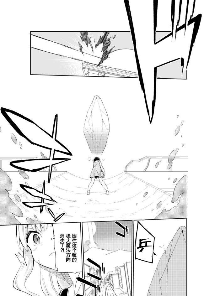 《今天开始当女子小学生》漫画最新章节第62话免费下拉式在线观看章节第【10】张图片