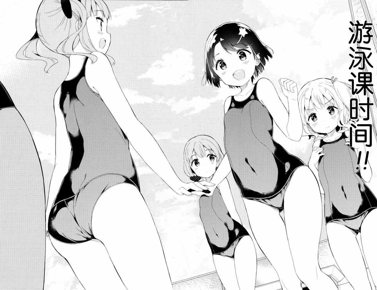 《今天开始当女子小学生》漫画最新章节当女子小学生 番外篇10免费下拉式在线观看章节第【5】张图片