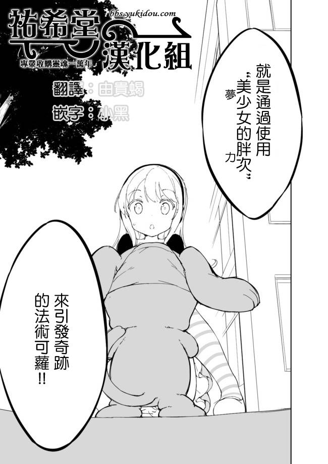 《今天开始当女子小学生》漫画最新章节第17话免费下拉式在线观看章节第【12】张图片