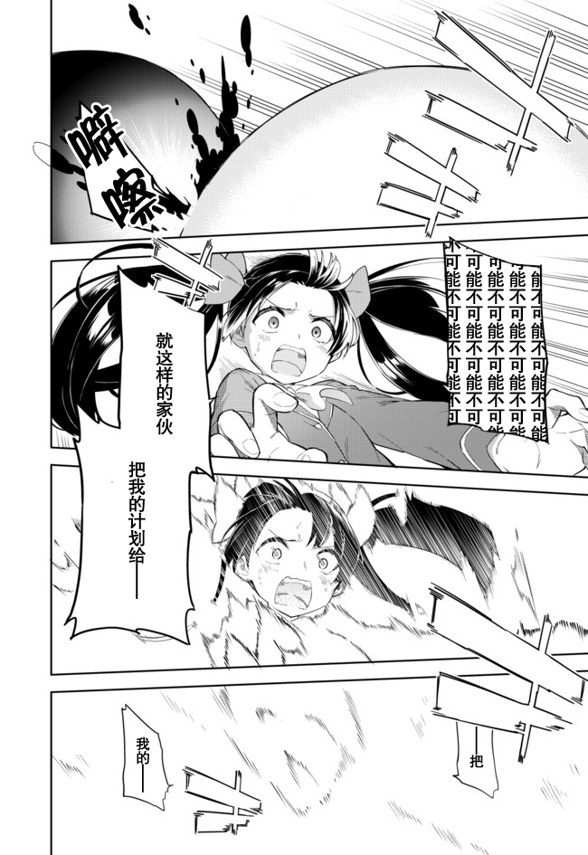 《今天开始当女子小学生》漫画最新章节第62话免费下拉式在线观看章节第【9】张图片