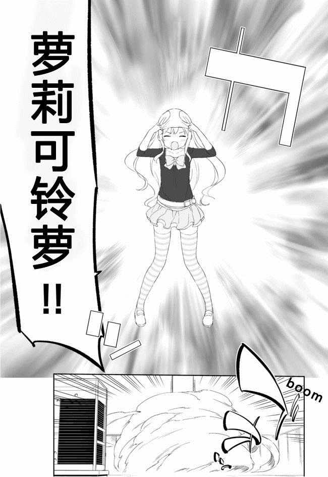 《今天开始当女子小学生》漫画最新章节第30话免费下拉式在线观看章节第【12】张图片