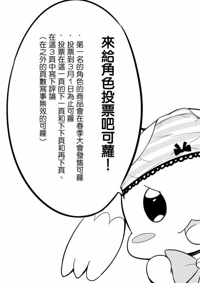 《今天开始当女子小学生》漫画最新章节第19话免费下拉式在线观看章节第【17】张图片