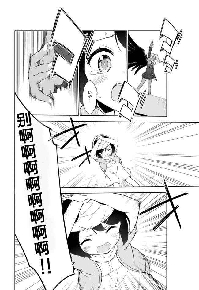 《今天开始当女子小学生》漫画最新章节第29话免费下拉式在线观看章节第【14】张图片