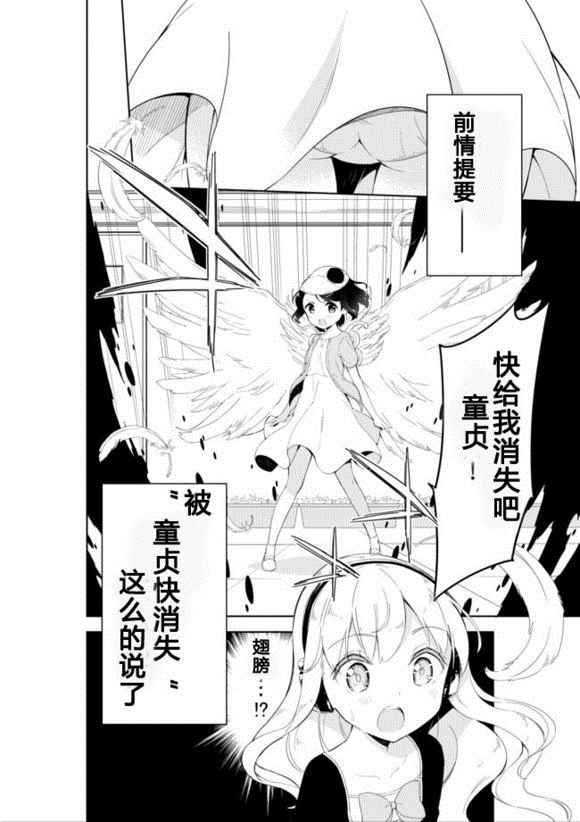 《今天开始当女子小学生》漫画最新章节第27话免费下拉式在线观看章节第【1】张图片