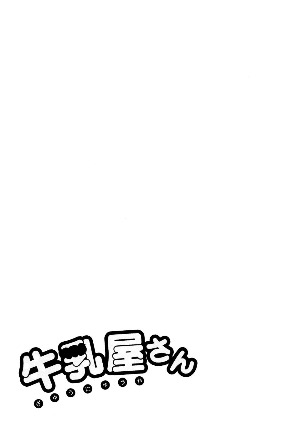 《今天开始当女子小学生》漫画最新章节番外4免费下拉式在线观看章节第【20】张图片