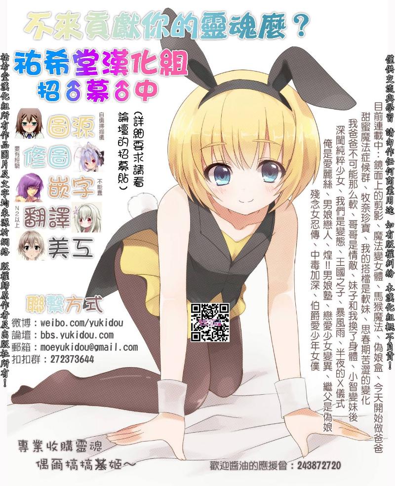 《今天开始当女子小学生》漫画最新章节第17话免费下拉式在线观看章节第【21】张图片