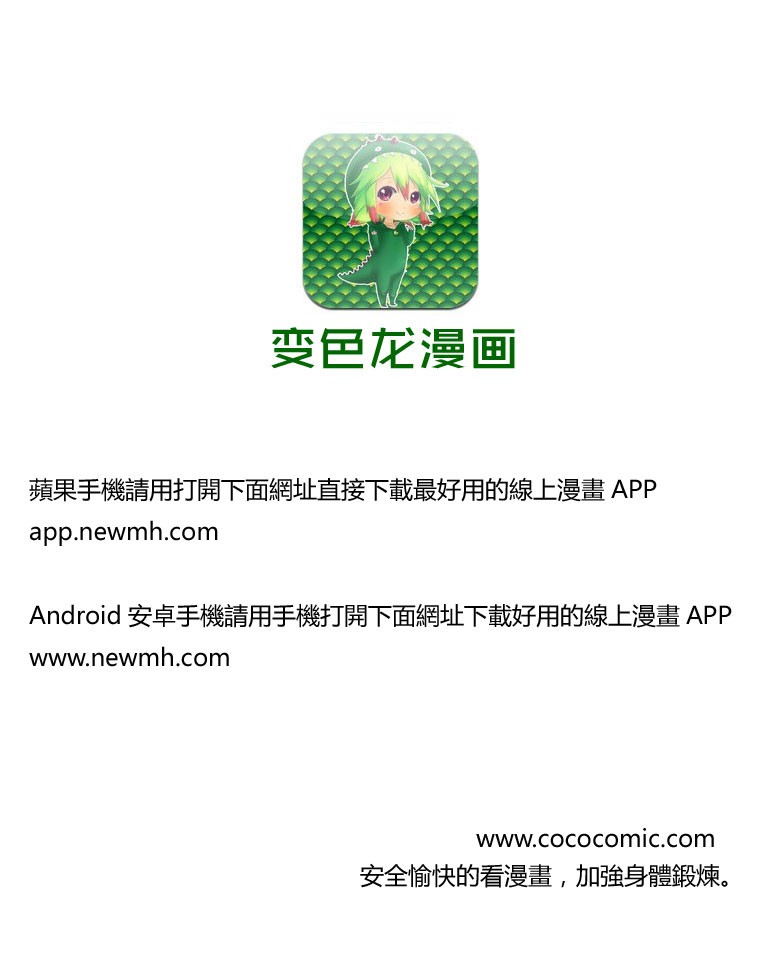 《今天开始当女子小学生》漫画最新章节第8话免费下拉式在线观看章节第【21】张图片