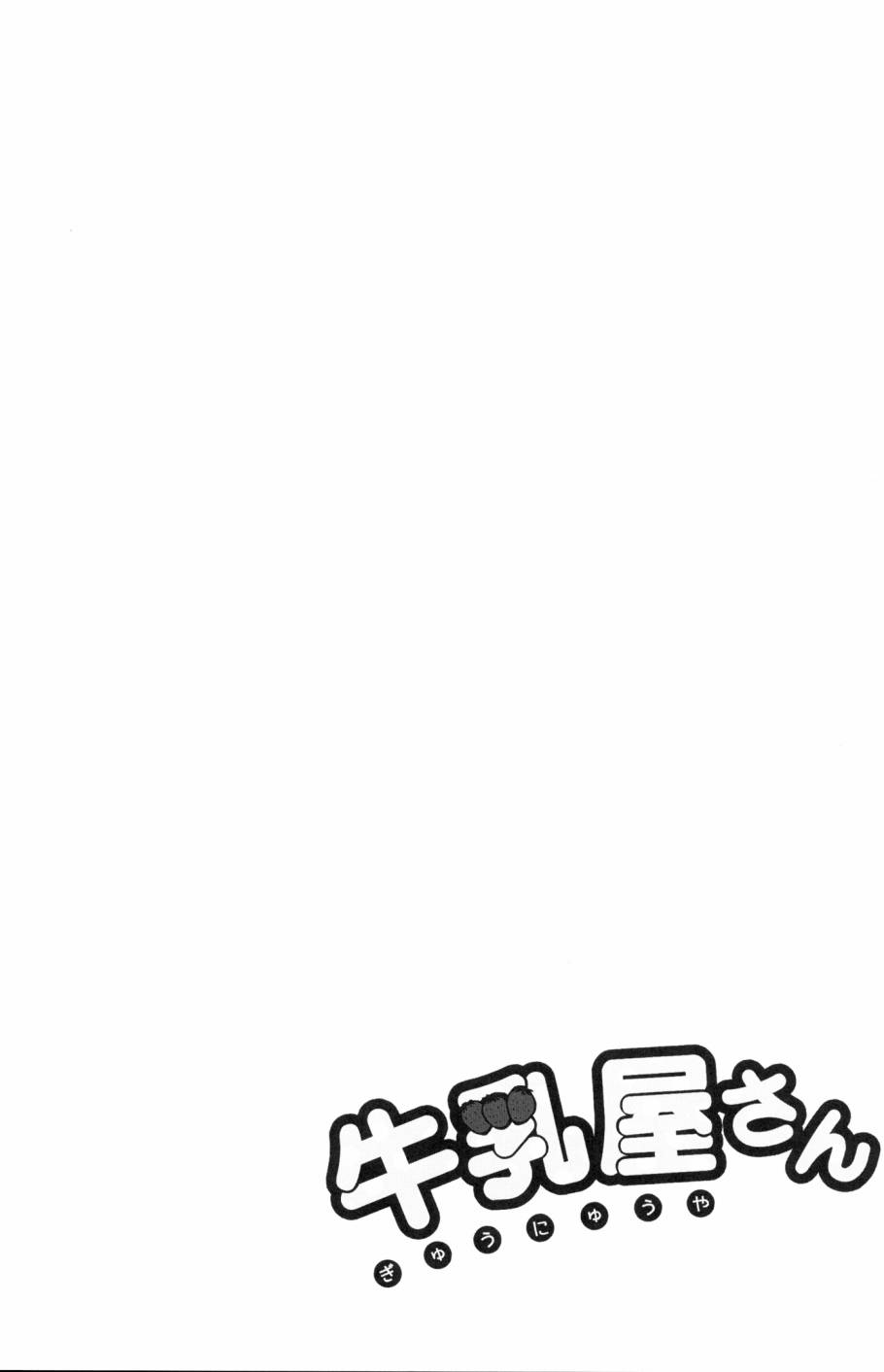 《今天开始当女子小学生》漫画最新章节当女子小学生 番外篇10免费下拉式在线观看章节第【3】张图片