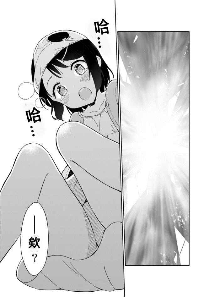 《今天开始当女子小学生》漫画最新章节第29话免费下拉式在线观看章节第【15】张图片