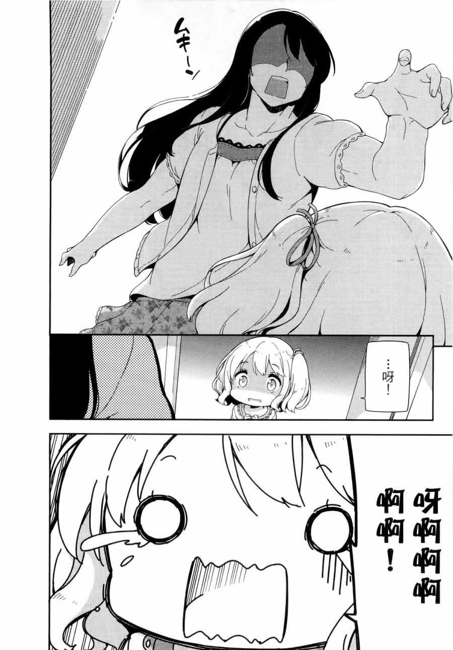 《今天开始当女子小学生》漫画最新章节第1卷免费下拉式在线观看章节第【103】张图片