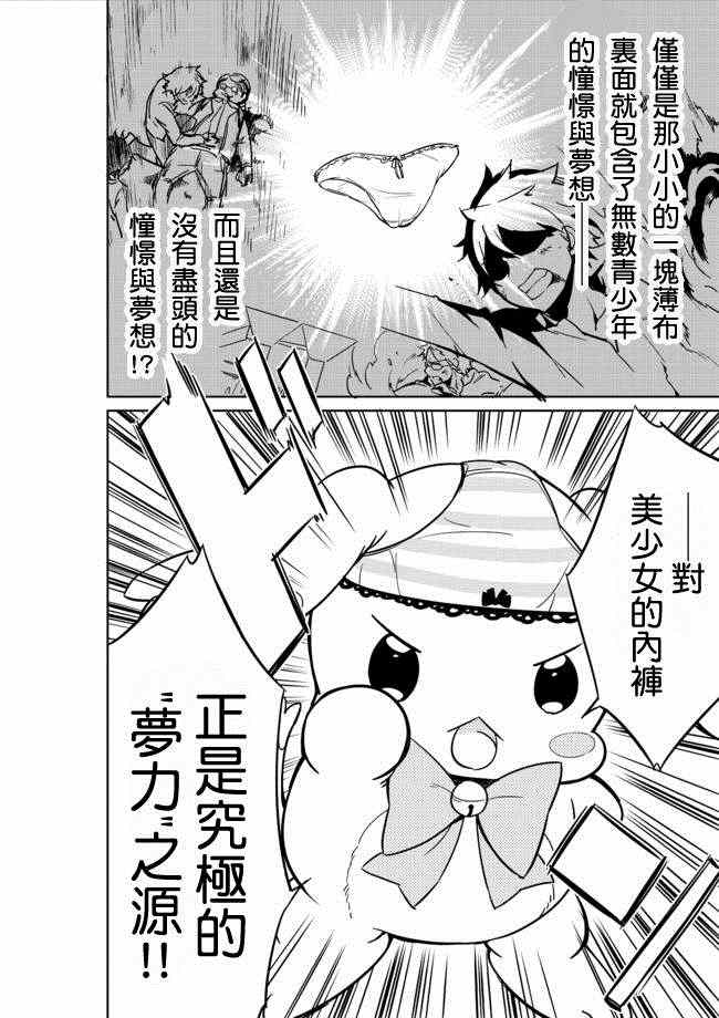 《今天开始当女子小学生》漫画最新章节第4话免费下拉式在线观看章节第【13】张图片