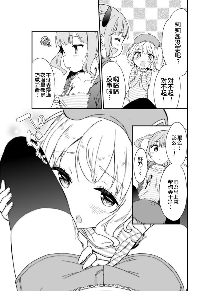 《今天开始当女子小学生》漫画最新章节第48话免费下拉式在线观看章节第【6】张图片