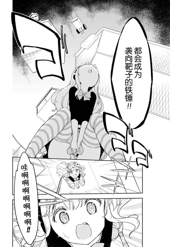 《今天开始当女子小学生》漫画最新章节第28话免费下拉式在线观看章节第【5】张图片