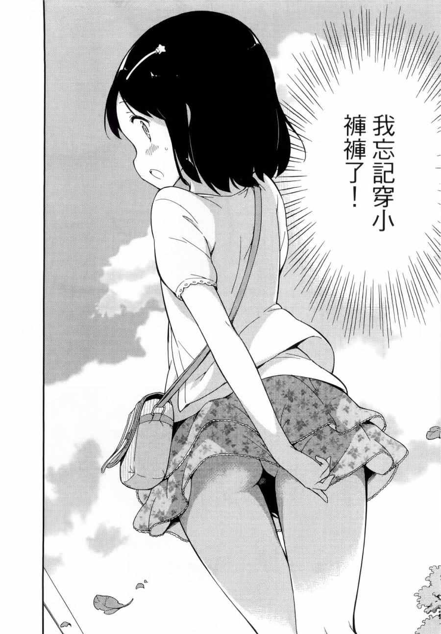 《今天开始当女子小学生》漫画最新章节第1卷免费下拉式在线观看章节第【43】张图片