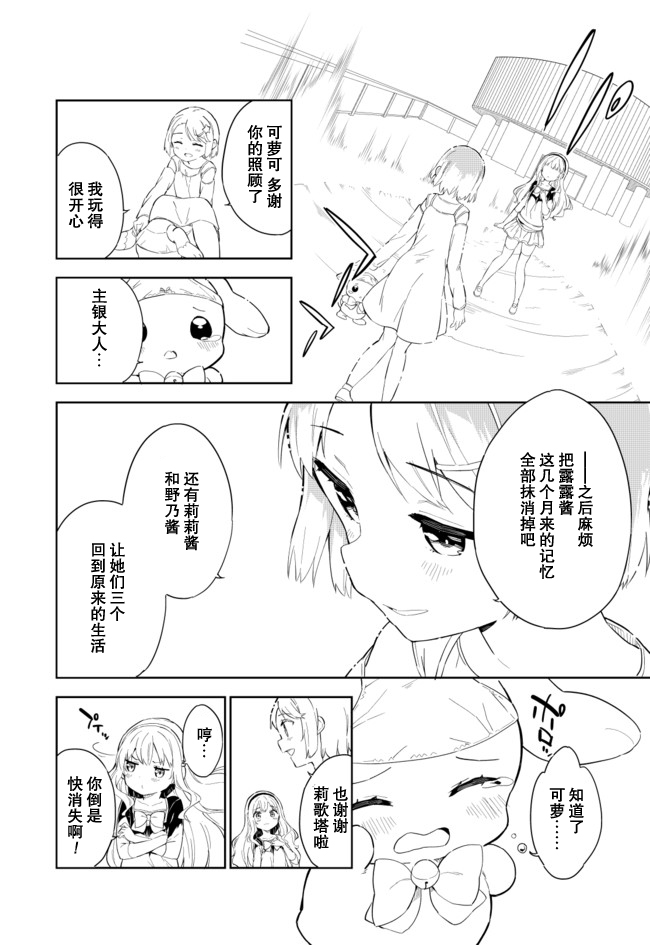 《今天开始当女子小学生》漫画最新章节第62话免费下拉式在线观看章节第【13】张图片