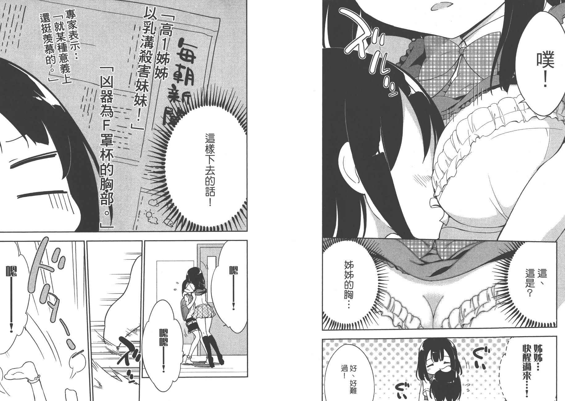 《今天开始当女子小学生》漫画最新章节第2卷免费下拉式在线观看章节第【14】张图片