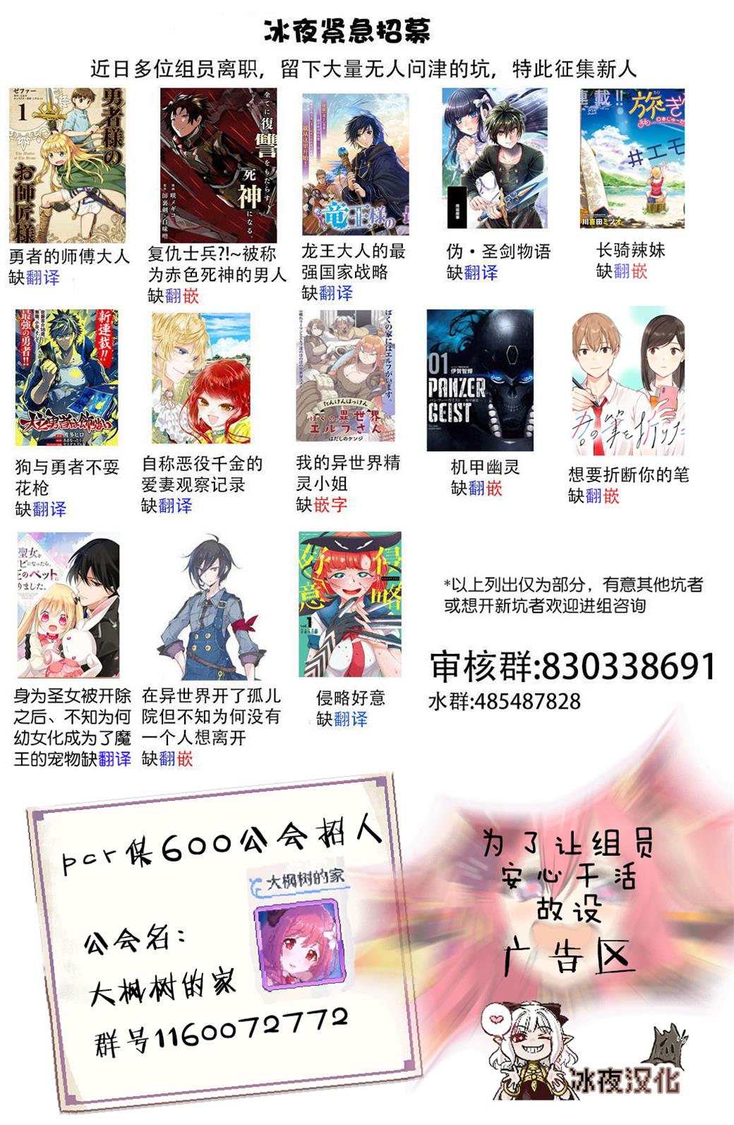 《寻求邂逅的转生冒险者、成为了配对公会的地雷处理负责人！》漫画最新章节第3.2话免费下拉式在线观看章节第【13】张图片