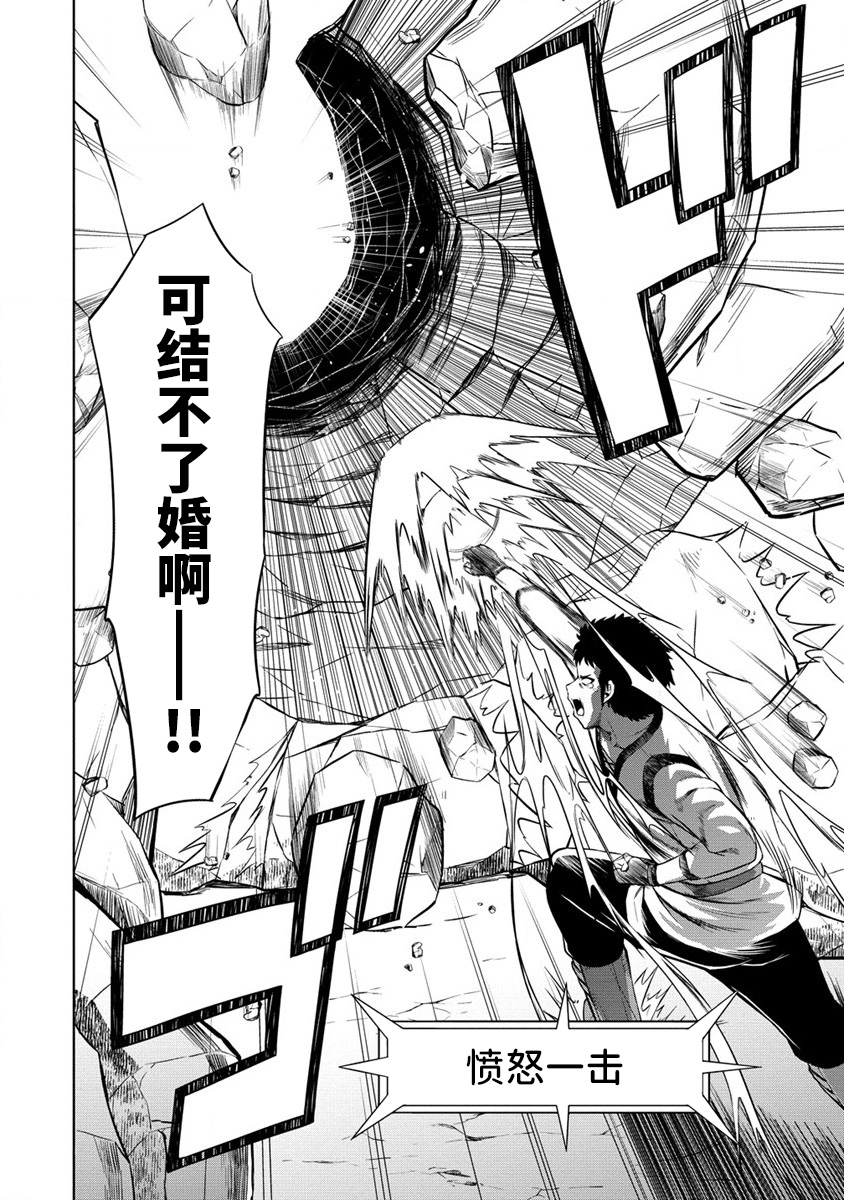 《寻求邂逅的转生冒险者、成为了配对公会的地雷处理负责人！》漫画最新章节第3.2话免费下拉式在线观看章节第【6】张图片