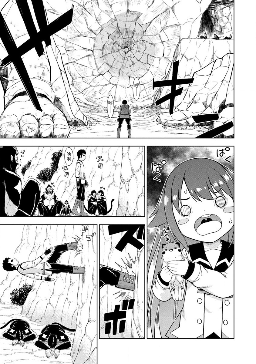 《寻求邂逅的转生冒险者、成为了配对公会的地雷处理负责人！》漫画最新章节第3.2话免费下拉式在线观看章节第【7】张图片