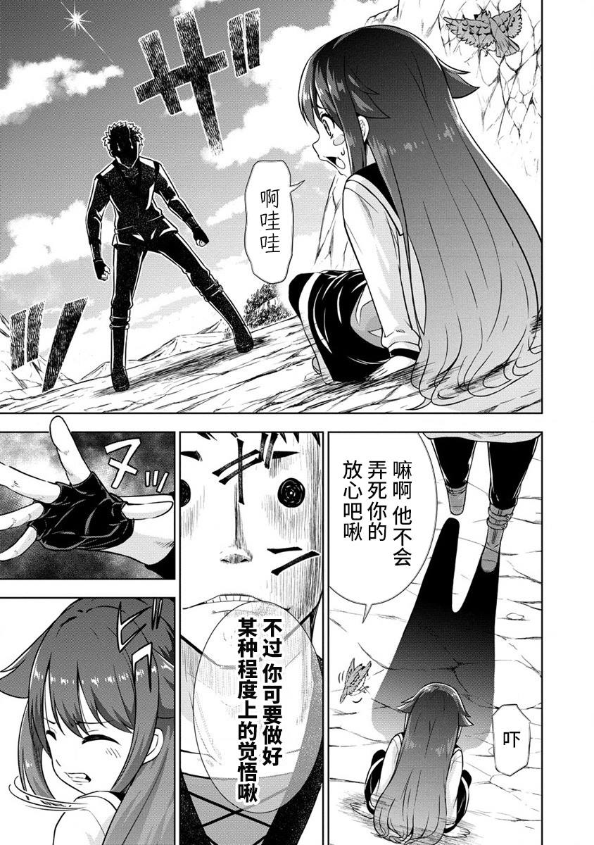 《寻求邂逅的转生冒险者、成为了配对公会的地雷处理负责人！》漫画最新章节第3.2话免费下拉式在线观看章节第【9】张图片