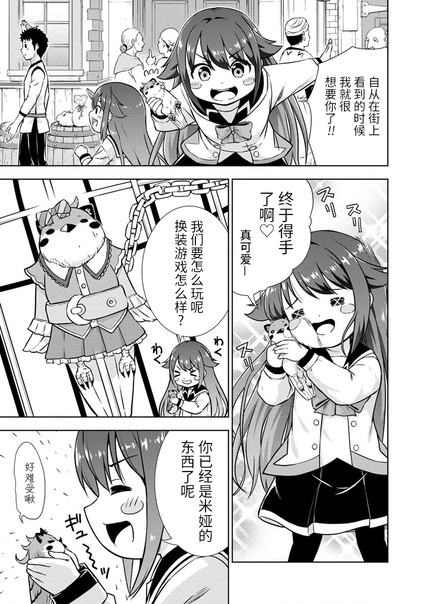 《寻求邂逅的转生冒险者、成为了配对公会的地雷处理负责人！》漫画最新章节第3.2话免费下拉式在线观看章节第【1】张图片