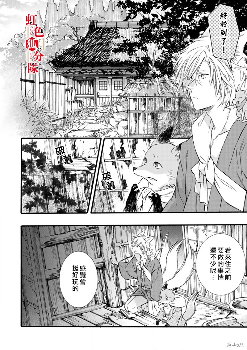 《纺缘织婚》漫画最新章节第1话免费下拉式在线观看章节第【24】张图片