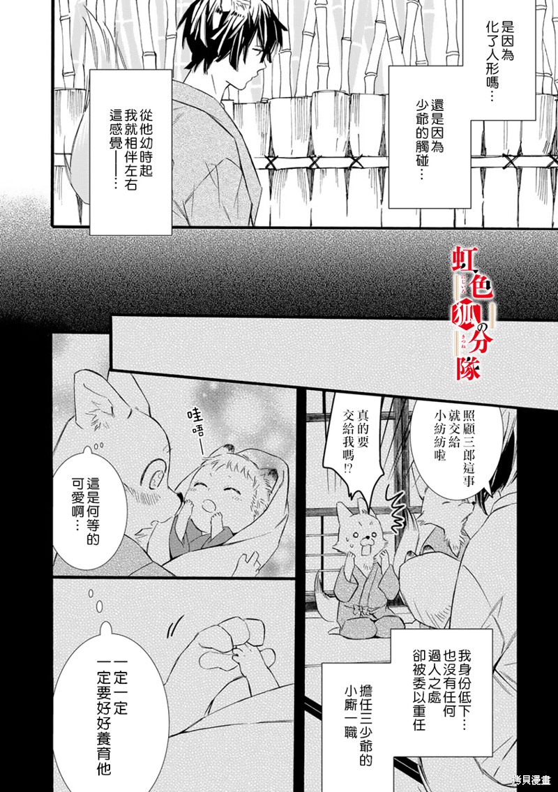 《纺缘织婚》漫画最新章节第2话免费下拉式在线观看章节第【18】张图片