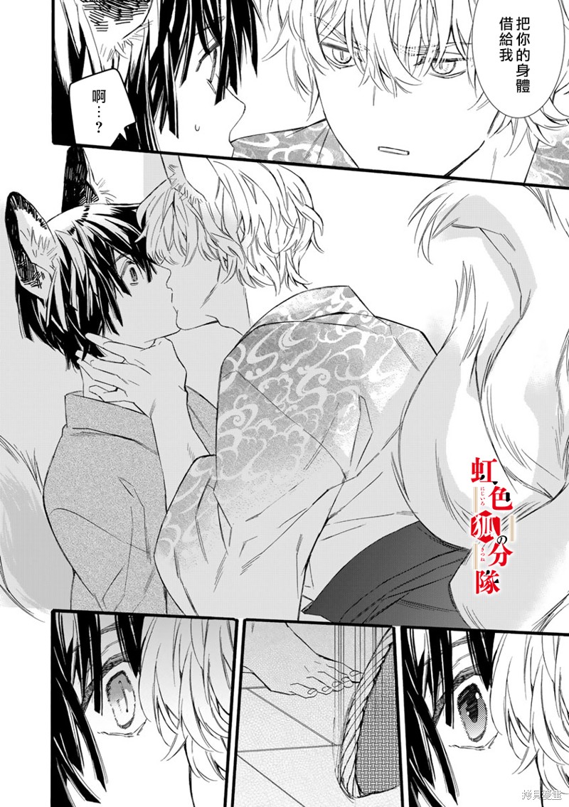 《纺缘织婚》漫画最新章节第2话免费下拉式在线观看章节第【34】张图片