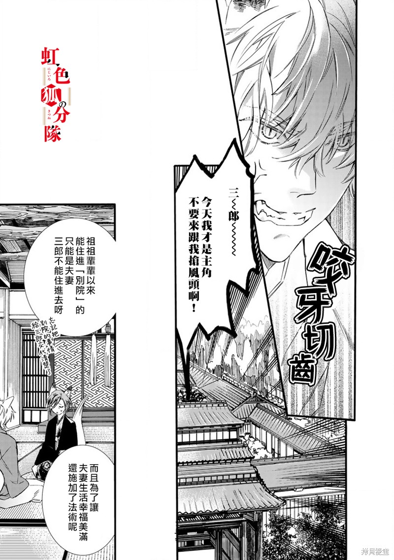 《纺缘织婚》漫画最新章节第1话免费下拉式在线观看章节第【15】张图片