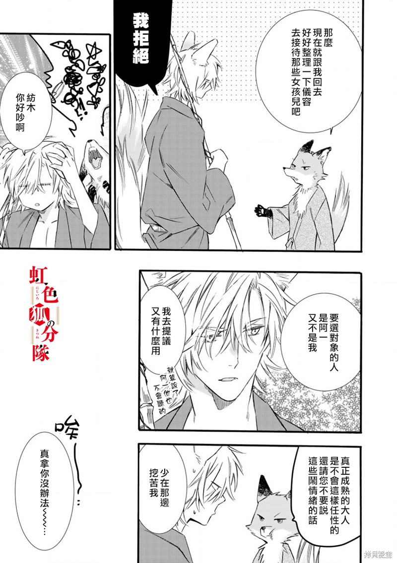 《纺缘织婚》漫画最新章节第1话免费下拉式在线观看章节第【9】张图片