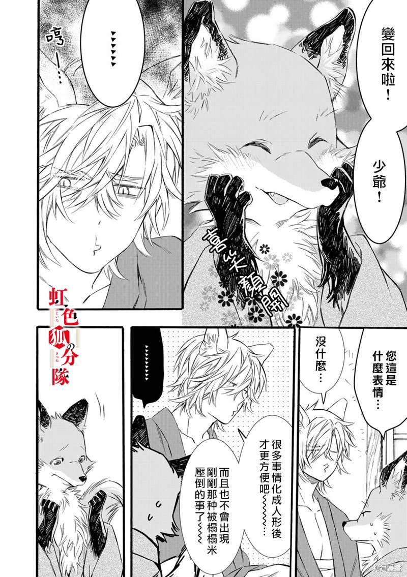 《纺缘织婚》漫画最新章节第2话免费下拉式在线观看章节第【6】张图片