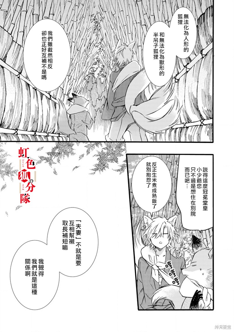 《纺缘织婚》漫画最新章节第1话免费下拉式在线观看章节第【23】张图片