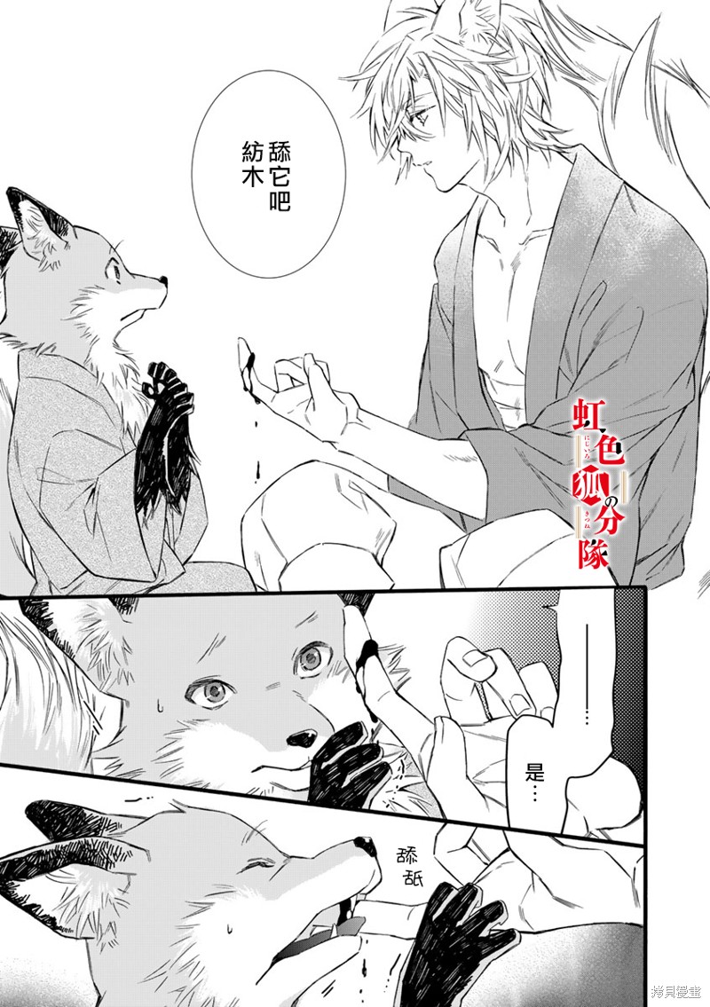 《纺缘织婚》漫画最新章节第2话免费下拉式在线观看章节第【9】张图片