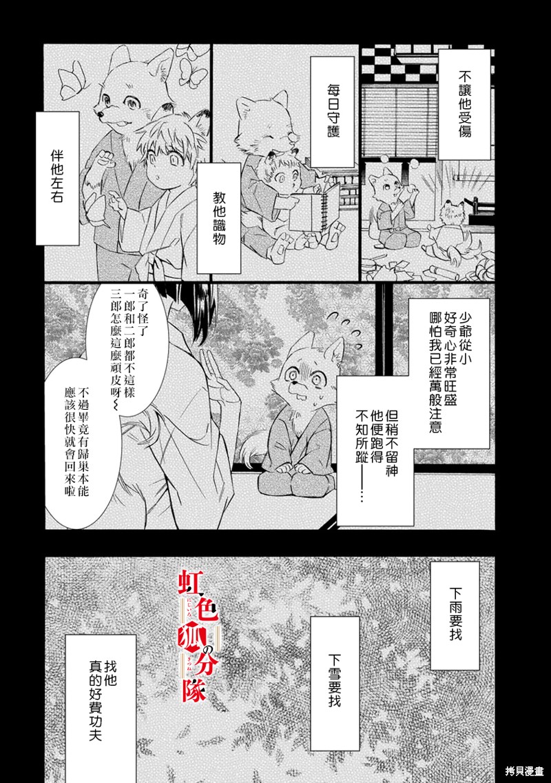 《纺缘织婚》漫画最新章节第2话免费下拉式在线观看章节第【19】张图片