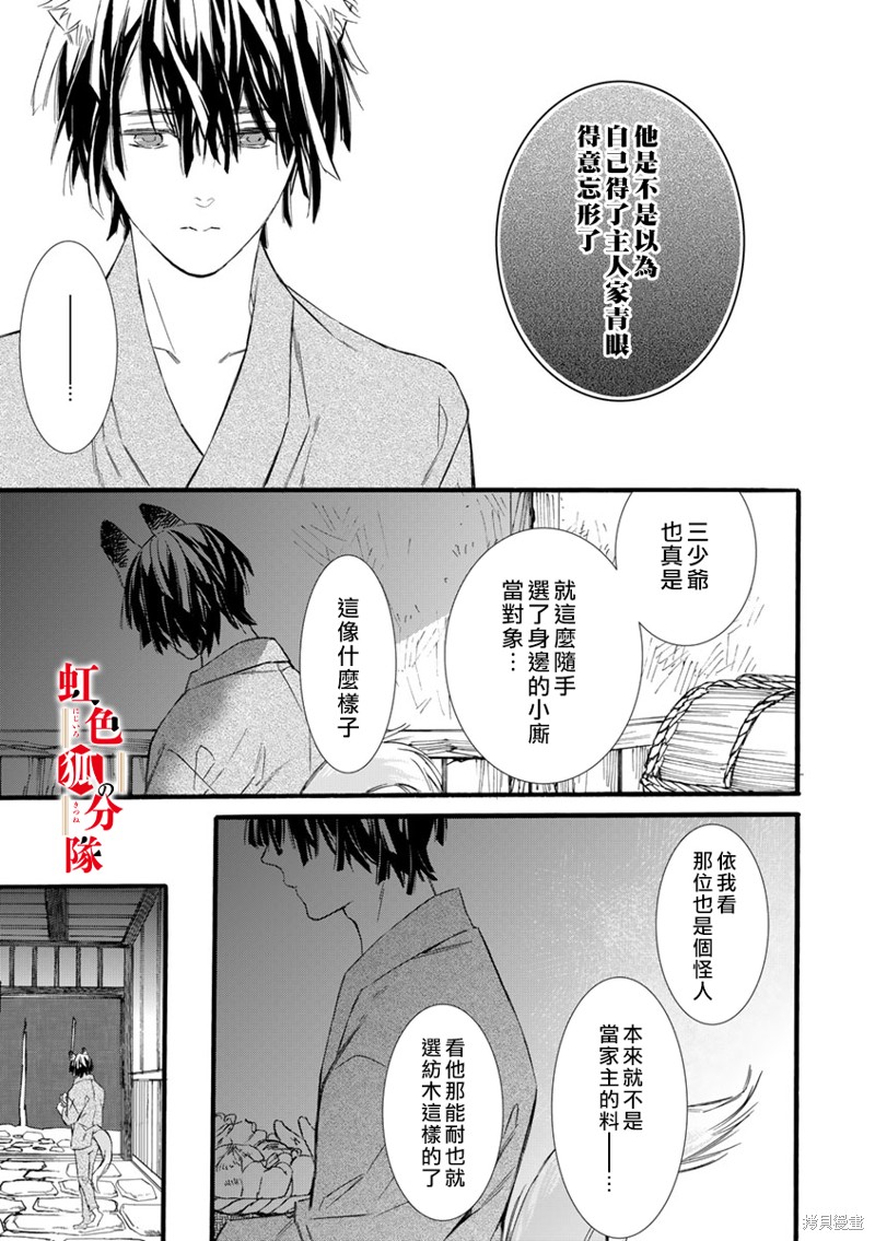 《纺缘织婚》漫画最新章节第2话免费下拉式在线观看章节第【25】张图片